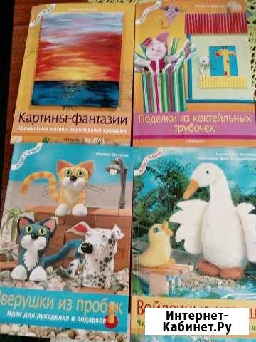 Книга Оренбург - изображение 1