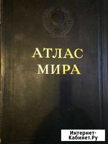 Атлас мира 1954 года Култаево - изображение 1