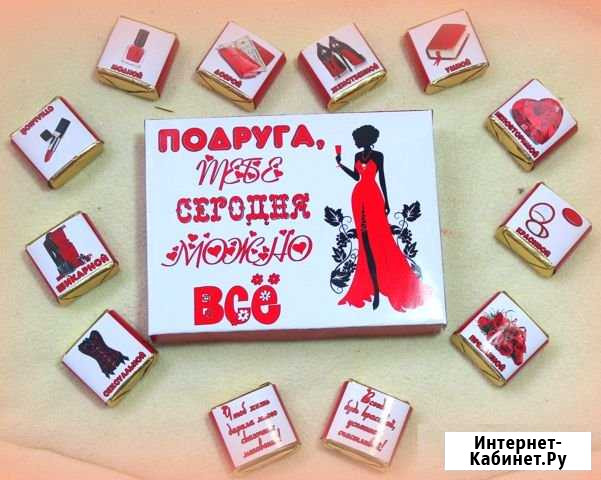 Шокобокс Подруге Электросталь - изображение 1