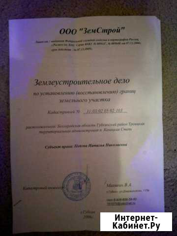 Участок 29 сот. (СНТ, ДНП) Губкин - изображение 1