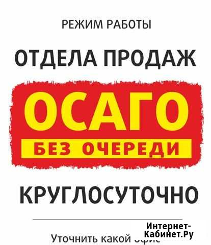 Осаго без дополнительных платежей Калуга - изображение 1