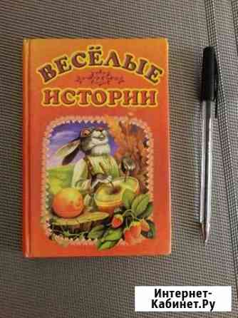 Книга для детей Смоленск