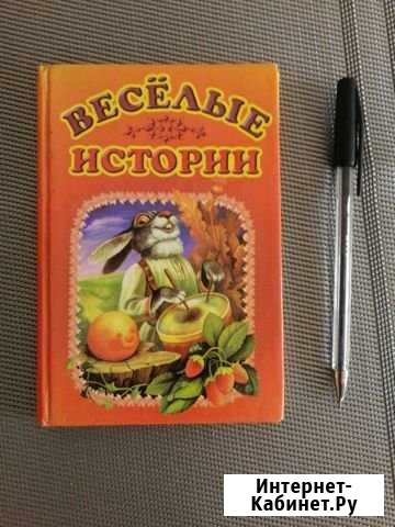 Книга для детей Смоленск - изображение 1