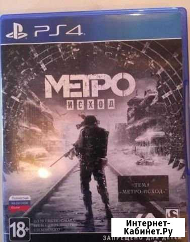 Metro Исход Тамбов - изображение 1