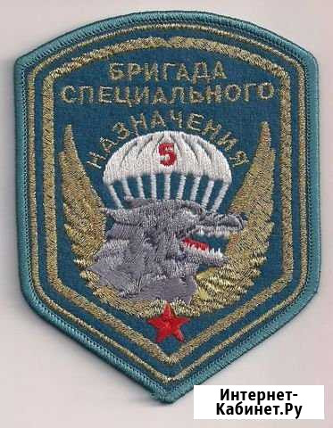 Шеврон. Нашивка. 5 отдельная бригада. Шитый Киров - изображение 1