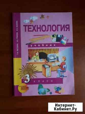 Учебник Бийск