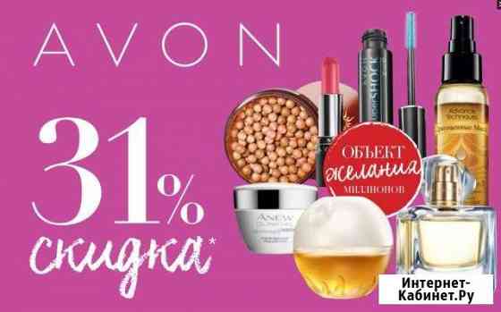 Дисконтная карта avon Раменское