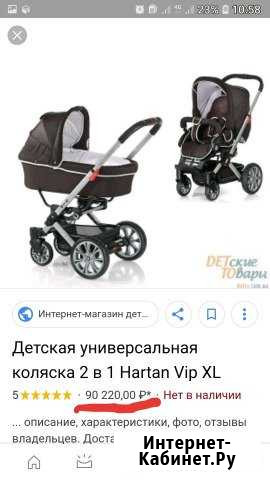 Коляска Аргун - изображение 1