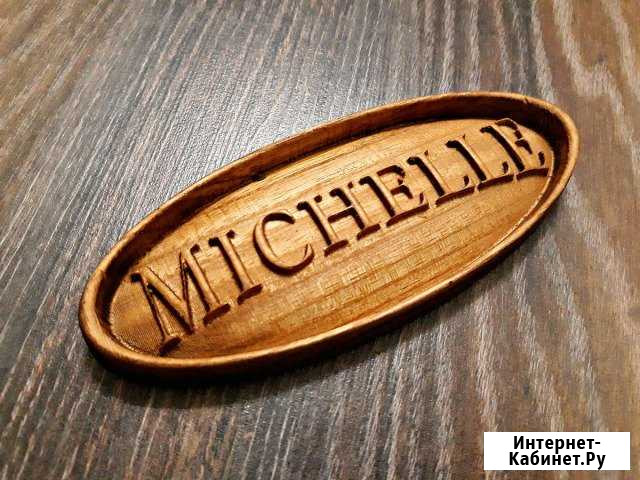 Таблички,адресники из дерева для собак и кошек Ростов-на-Дону - изображение 1