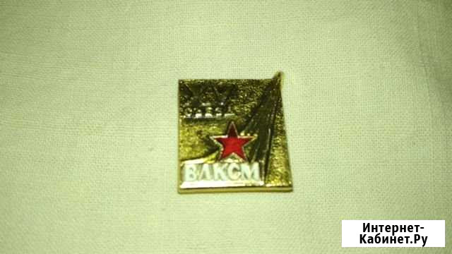 Космос влксм XV съезд 15 съезд Белгород - изображение 1