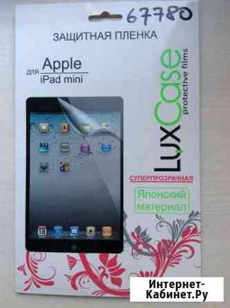 Защитная плёнка на iPad mini Ростов-на-Дону