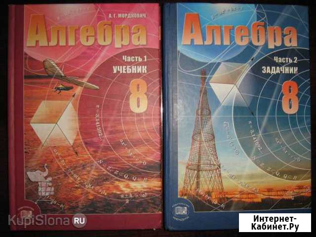 Алгебра. Мордкович. 8 класс Калуга - изображение 1
