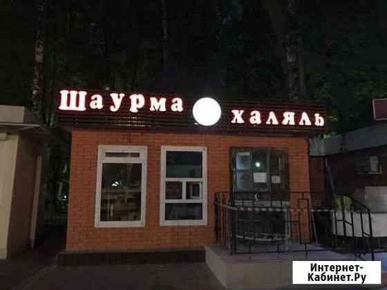 Рекламная вывеска Красногорск