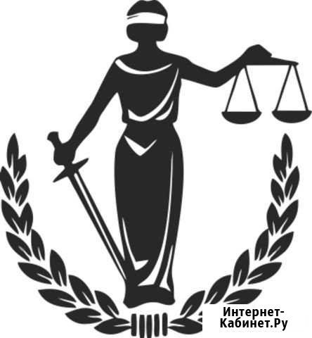 Юрист, адвокат, бесплатные консультации Подольск - изображение 1