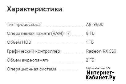 Системный блок Lenovo IdeaCentre 510-15ABR Нефтеюганск