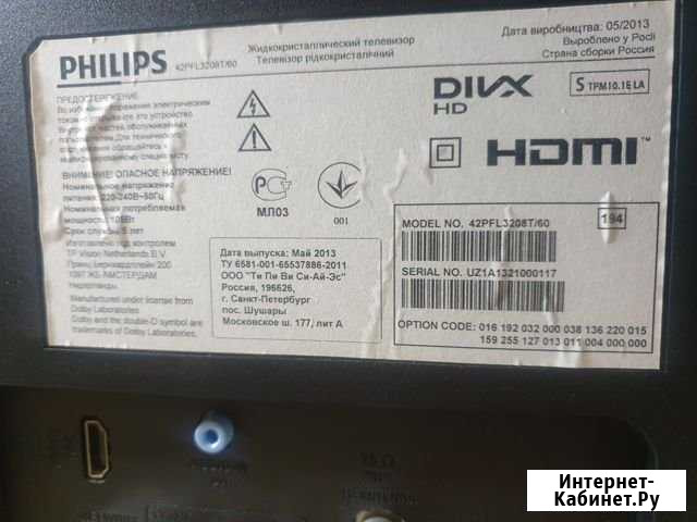 Philips42pfl3208Т/60 на запчасти Вязники - изображение 1