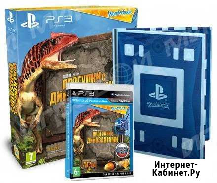 Прогулка с динозаврами на ps3 комплект Выкса - изображение 1