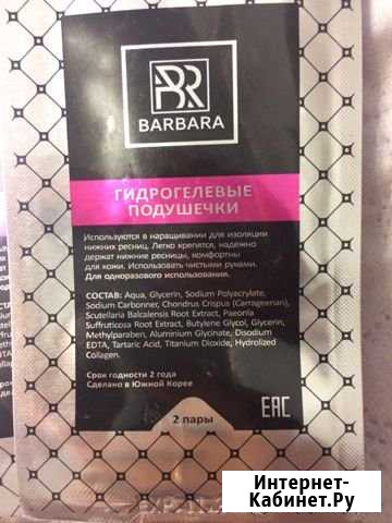 Материалы для наращивания ресниц Ростов-на-Дону - изображение 1