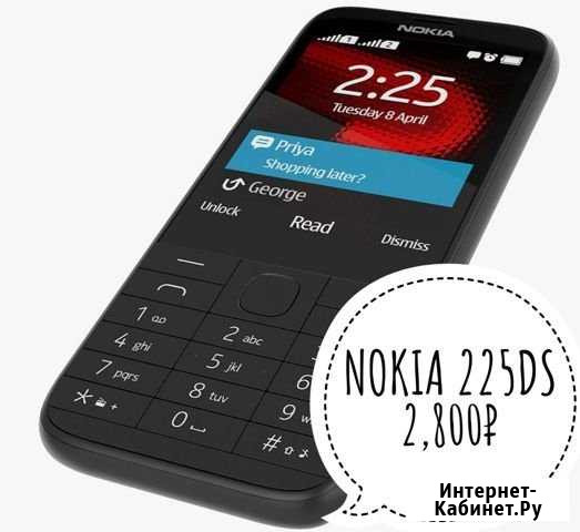 Сотовый телефон Nokia Курган - изображение 1