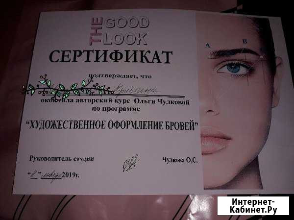 Художественное оформление бровей Ачинск - изображение 1
