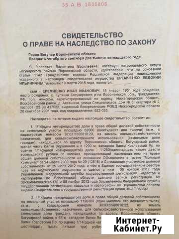 Участок 10 га (СНТ, ДНП) Богучар - изображение 1