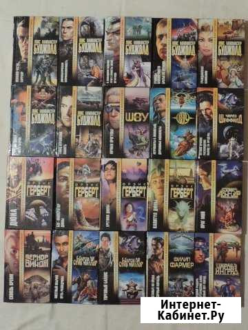 Книги фантастика Тольятти - изображение 1