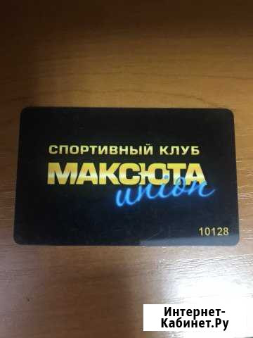 Клубная карта Саратов - изображение 1