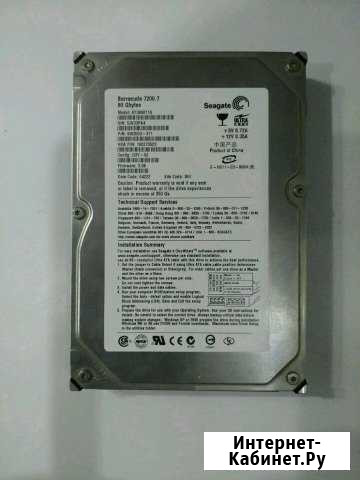 Жёсткий диск IDE 80gb Seagate Котлас - изображение 1