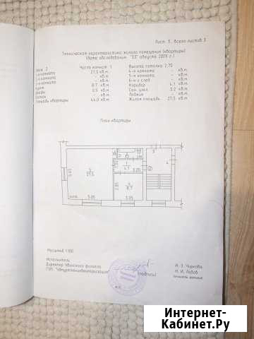 1-к квартира, 44 кв.м., 2/2 эт. Ува - изображение 1
