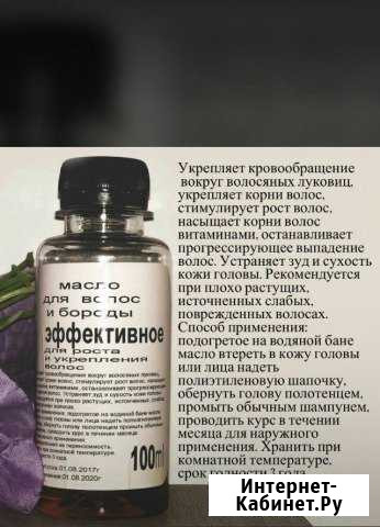 Масло для роста волос Грозный - изображение 1