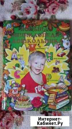 Азбука Симферополь