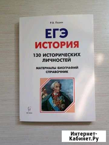 130 исторических личностей Костерево - изображение 1