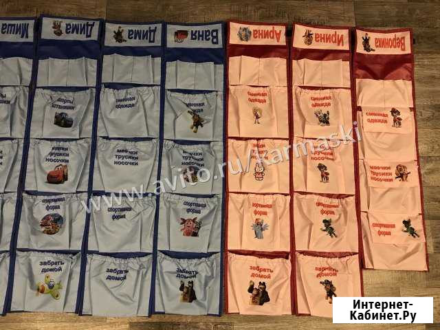 Органайзеры в детский сад на резинках Москва - изображение 1