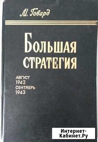 Большая стратегия Ачинск - изображение 1