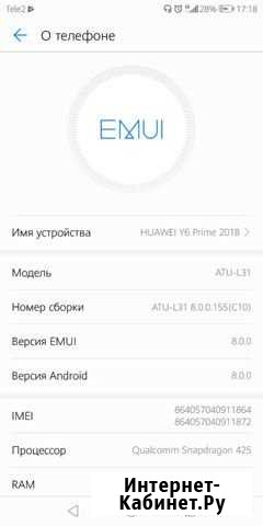 Huawei y6 prime 2018 Орск - изображение 1