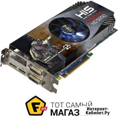 Radeon HD 5850 Брянск