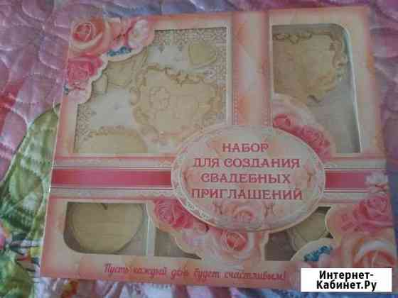 Набор свадебных приглашений скрапбукинг Новочеркасск
