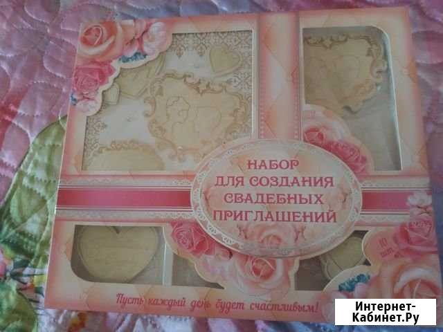 Набор свадебных приглашений скрапбукинг Новочеркасск - изображение 1