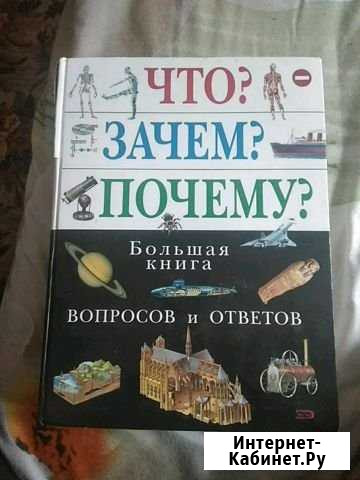 Что Зачем Почему Азнакаево - изображение 1
