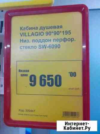 Душевая кабина Нефтекамск