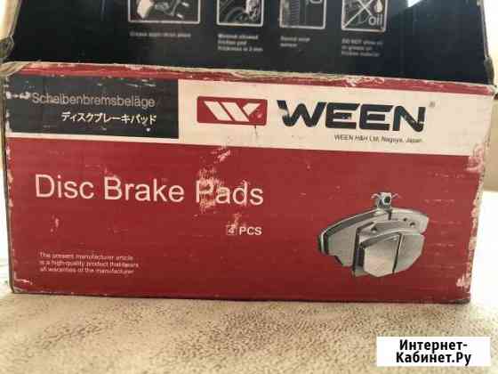 Тормозные колодки Kia cerato Вологда