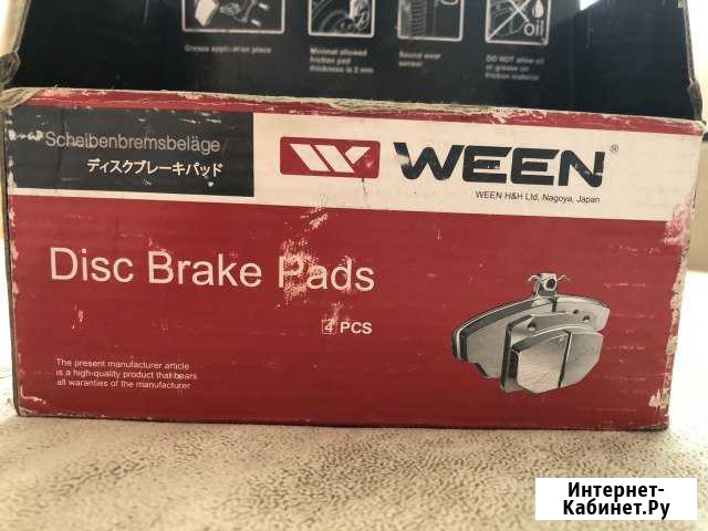 Тормозные колодки Kia cerato Вологда - изображение 1