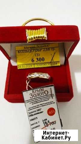 Новое обручальное кольцо Севастополь - изображение 1