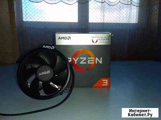 Ryzen 3 2200G Улан-Удэ