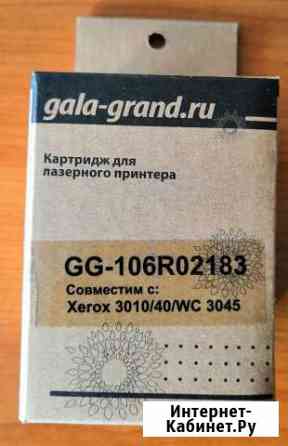 Картридж для принтера xerox Хабаровск