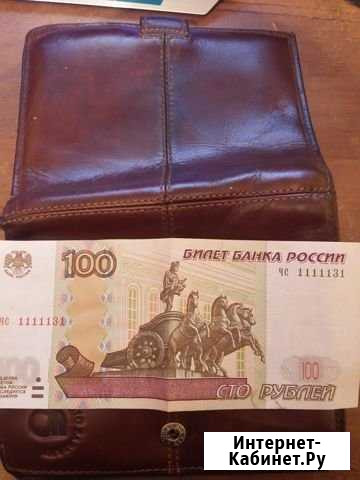 Купюра Киров - изображение 1