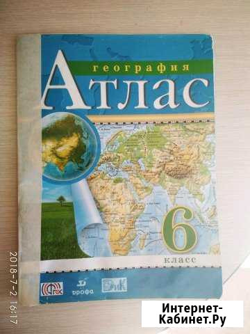 Атласы, учебники английского языка, решебник и.т.д Мичуринск - изображение 1