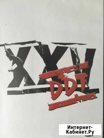 DVD диск. ддт. XXV. Юбилейный концерт Ижевск - изображение 1