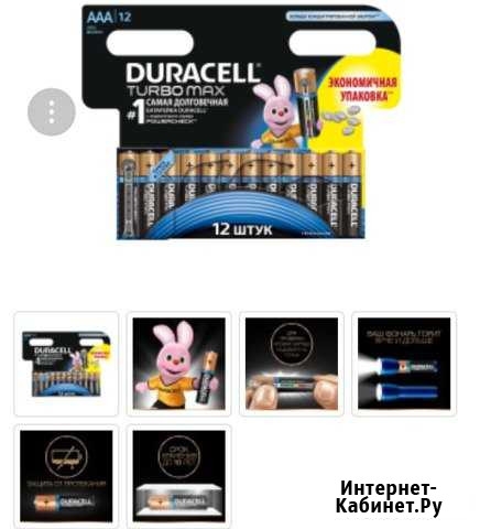Durasel Пермь - изображение 1