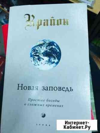 Продам Книги Ханты-Мансийск